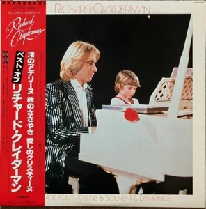 Richard Clayderman / Ballade Pour Adeline & Souvenirs D'Enfance 1980 Vinyl 美品 M - Picture 1 of 5