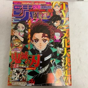 Weekly Shonen JUMP 2018 #27 Demon Slayer Kimetsu no Yaiba front color Japanese - Picture 1 of 6