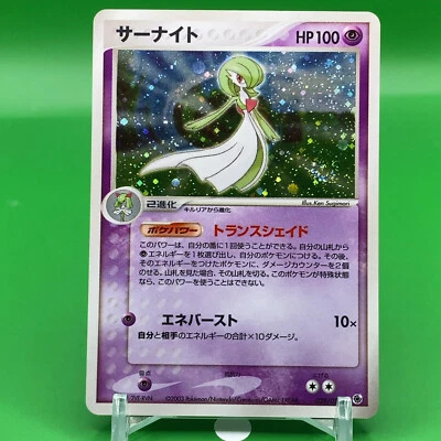 Gardevoir TCG Pokemon Card Game Japanese Japan Nintendo Anime F/S - Image 1 of 4