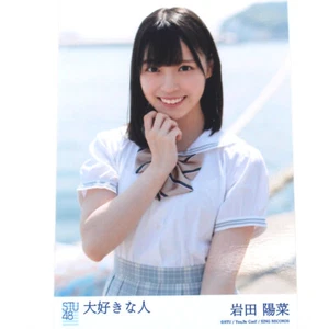 STU48 Hina Iwata Daisuki na Hito Foto Theater Ver. - Bild 1 von 1