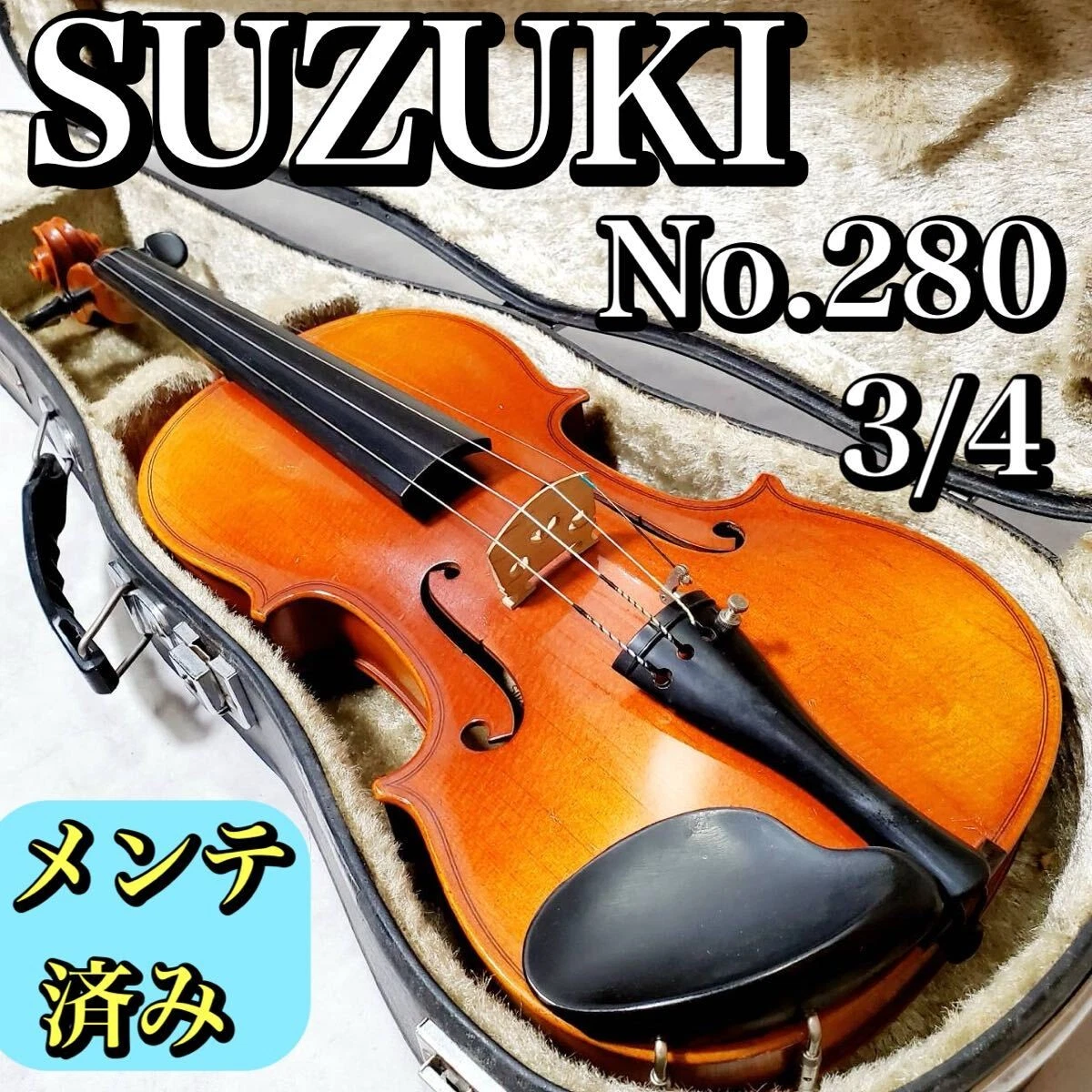 Suzuki バイオリン 3/4サイズ 2012年製 Suzuki バイオリン 3/4サイズ