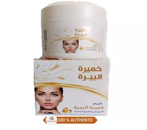 Beer Yeast Cream For Whitening & Lightening Skin خميرة البيرة - Picture 1 of 2