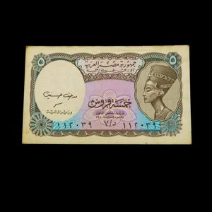 1940 Rare OLD Egyptian (5) Piastres Banknote Paper Money "Queen Nefertiti" - Picture 1 of 2