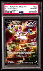 PSA 10 Sylveon V 083 Pokemon Sword & Shield Eevee Heroes Japanese 2021 - Picture 1 of 3