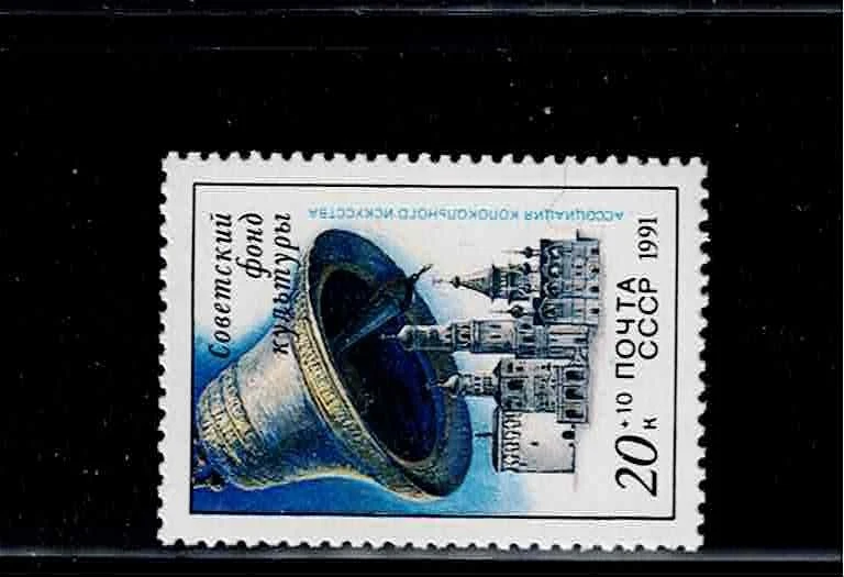 Russia Scott #B183, Singles 1991 Complete FVF MNH - Image 1 of 1