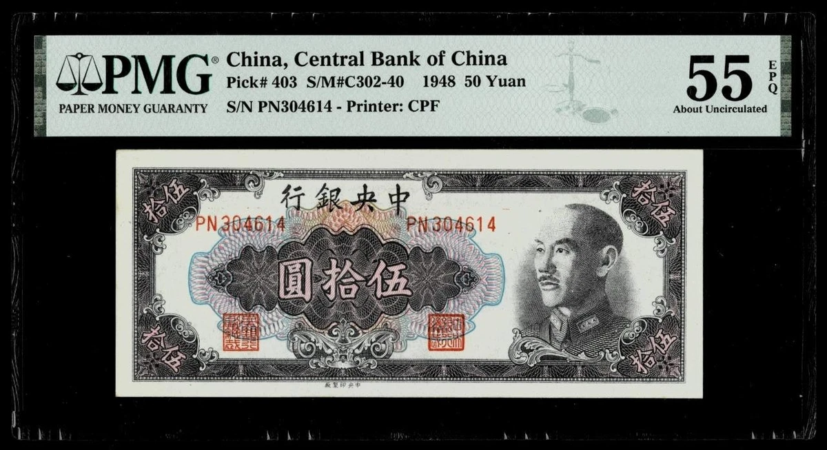 1948 年中国纸币| eBay