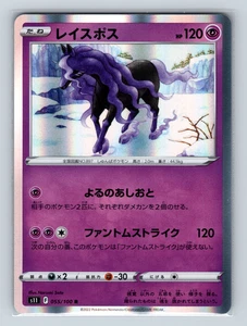 Spectrier 055/100 s11 Lost Abyss Rare Holofoil Japanese Pokémon TCG NM - Picture 1 of 3