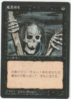 4th  Edition FBB (Foreign Black Border)   Raise Dead  Magic - Image 1 of 2