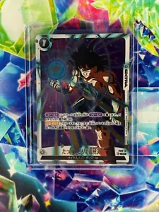 DB Super Card Game FS05-16 Only One Final Battle (C☆ Common) Fusion World - Picture 1 of 6