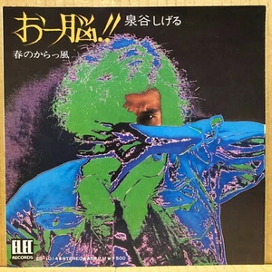 SHIGERU IZUMIYA Oh No 7" Psych Soul Funk JAPAN 45 DRUM BREAKS EB-1014 ANHÖREN mp4 - Bild 1 von 3