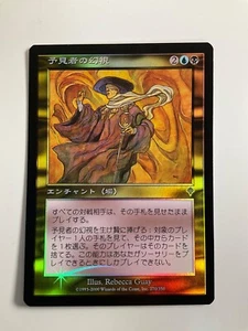 MTG Seer's Vision Invasion Japanese Lightly Played Foil - Picture 1 of 2