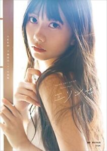 Eri Chiba-エリンギ- hardcover  Photo Book Japanese idol AKB48 128pages