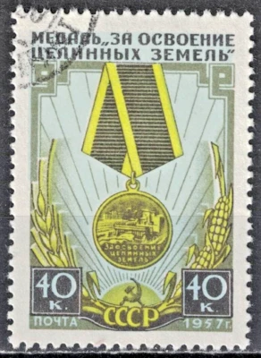 RUSSIA,USSR:1957 SC#1950 Used Kazakhstan Workers’ order AR900 Foto 1 de 2