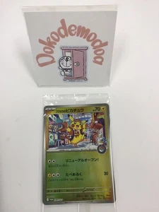 Fukuoka's Pikachu 289/SV-P 2025 Pokemon Center Fukuoka SP Promo Card Unopened JP - Picture 1 of 10