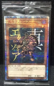 Yugioh Card Game True Exodia YMAB-JP001 20th Secret Rare Japanese Promo - Picture 1 of 4