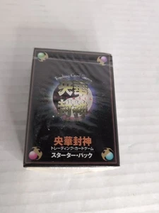 1998 Ouka Houshin Treading Card Game Starter Pack Japan Neu Sealed - Bild 1 von 5