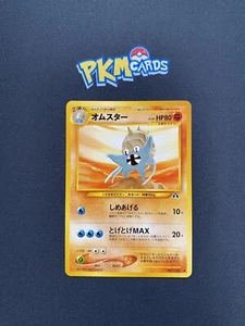 JCC Pokémon Omastar Neo Discovery No.139 Tarjeta Japonesa Regular LP. - Imagen 1 de 3