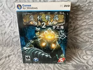 Bioshock 2 - Chinese Big Box Edition PC NEW & SEALED - Picture 1 of 6