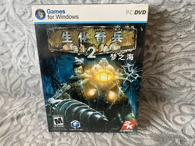 Bioshock 2 - Chinese Big Box Edition PC NEW & SEALED - Image 1 of 4