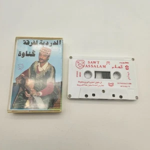 SAWT ASSALAM Cassette Morocco  الدردبة لفرقة گناوة  The Dardba of the Gnawa - Picture 1 of 2