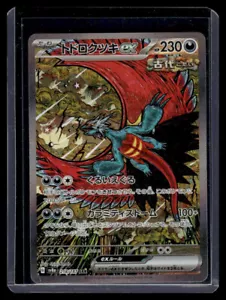 *Venditore USA* Luna Ruggente ex SAR 218/187 Terastal Festival sv8a Pokemon Giapponese - Foto 1 di 2