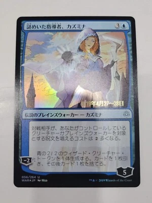 MTG Kasmina, Enigmatic Mentor Prerelease Foil Alternate Art Japanese - Image 1 of 2