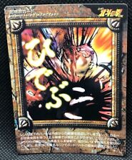 heart Fist of the North Star DX Card Japanese SE-013 SP-ED Japan F/S5