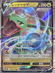 Rayquaza V #107 - VSTAR Universe (Evolving Skies) - NM - Picture 1 of 2