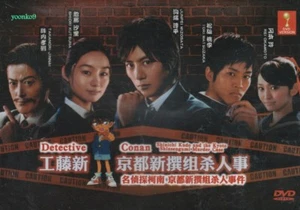 Detective Conan Live Action The Movie 4 (Japanese Movie) Eng Sub 0 Region - Picture 1 of 2