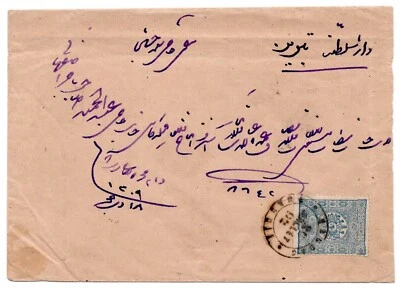 IRAQ 1892 BAGDAD DOUBLE CIRCLE DATED CANCEL TYING 1 PIASTER OTTOMAN ON COVER - Image 1 of 3