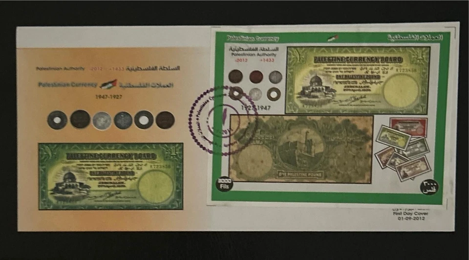Palestine Palestinian Gaza FDC Cover Sheet Currency Board Pound 2012 - Image 1 of 1