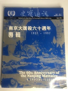The 60th Anniversary of the Nanjing Massacre: A Special Issue - Bild 1 von 6