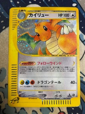 Dragonite Holo 126/128 Japanese Pokemon Card JPN e Series Skyridge 1st Edition - Image 1 of 4