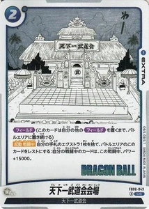 Dragon Ball Fusion World FB06-043 World Tournament Arena Un Common Japanese NM - Picture 1 of 6