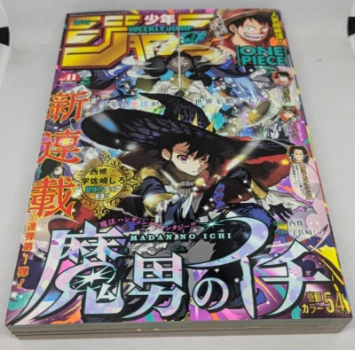 Weekly Shonen Jump Magazine Issue 41 2024 Ichi The Witch Cover Page Japanese - Image 1 of 3