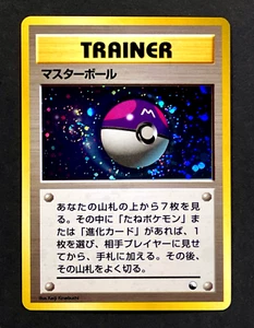 1998 Pokemon MASTER BALL Japanese QUICK STARTER Gift Set HOLO Promo Card SWIRL - Picture 1 of 5