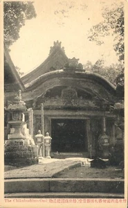 Chikubushima Omi Business Building Taiwan RPPC Real Photo Postcard - Picture 1 of 2