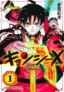 Manga Kyonshi X VOL.1-4 Japanese Edition Norihiko Kurazono - Picture 1 of 6