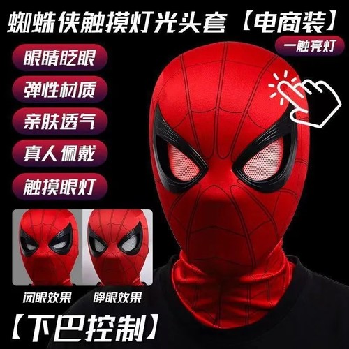 Spiderman Mask LED Light Electric Eyes Wearable Cosplay Mask Ring