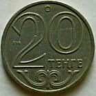 Kazakhstan 2000 20 Tenge coin