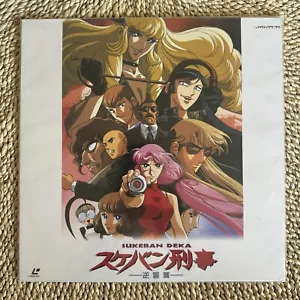 Sukeban detective LD Laserdiscs Japanese Takeshi Hirota Anime With OBI Rare! - Imagen 1 de 2