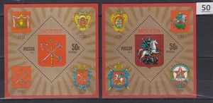 / RUSSIA 2012 - MNH - EMBLEMS - MOSCOW - SAINT PETERSBURG - Picture 1 of 1
