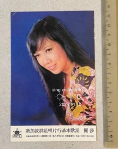 70's 歌星 麗莎 Singapore Chinese singer Lisa Wong official picture card Signed!! - Picture 1 of 2