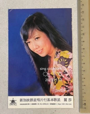 70's 歌星 麗莎 Singapore Chinese singer Lisa Wong official picture card Signed!! - Image 1 of 2