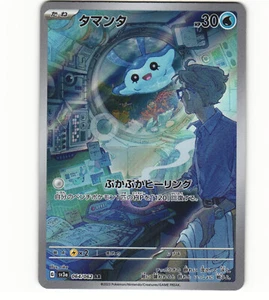 2023 Near Mint Pokemon sv3a Mantyke AR 064/062 Raging Surf Japanese - Picture 1 of 2