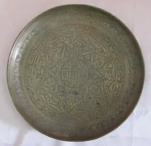 ANTIGUO 19C. OTOMANA ISLÁMICA COBRE PLACA MESETA TEXTO CORÁN - Imagen 1 de 9