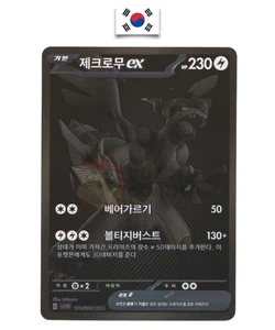 Pokémon Card – Zekrom 174/086 BWR – SV11B Black Bolt – Korean - Picture 1 of 2