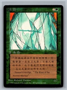 Magic The Gathering CHINESE 4th Edition Wall of Ice Black Border MTG FBB TCG - Picture 1 of 2