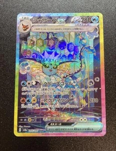 Vaporeon ex SAR 205/187 SV8a Terastal Festival Pokemon Card Game Japanese TCG JP - Picture 1 of 10