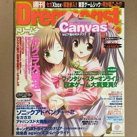 Dreamcast Magazine 2001 Vol.11 4/20 issue, gaming s, Sonic Adventure 2